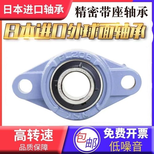 进口NSK外球面带座轴承UCFL204 FL205 FL206 207 208 209 210 211