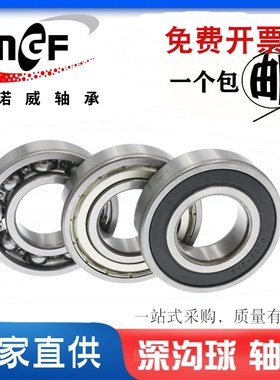 深沟球滚动轴承63062RS 6306ZZ 6306RZ内径30mm外径72厚19mm30*72