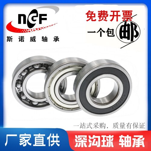 深沟球滚动轴承63062RS 6306ZZ 6306RZ内径30mm外径72厚19mm30*72 - 封面