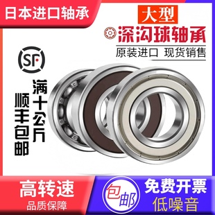 6260 6264 包邮 6252 质保3年 6256 6272开式 NSK轴承6248 6268