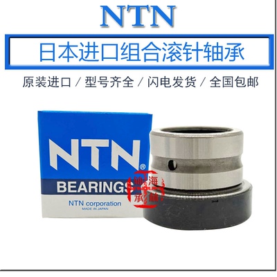 日本NTN组合滚针轴承 NKX/NKXR 10 12 15 17 20 25 35 T2Z +IR