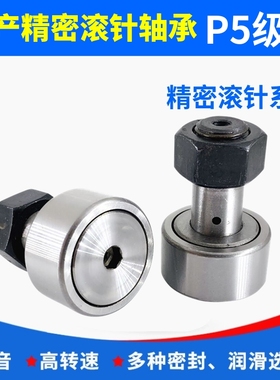 螺栓凸轮滚轮滚针轴承随动器 CF20 CF20B KR52PP 内20外52高66mm