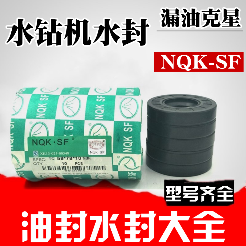 NQK进口骨架油封 密封 TC型22*37 38 39 40 41 42*5 6 7 8 10 12