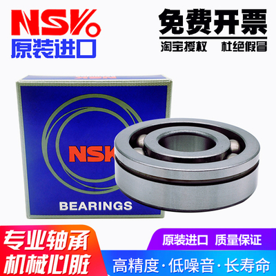 日本进口NSK带卡簧槽轴承 6006N 6007N 6008N 6009N 6010N 6011N