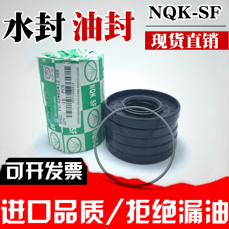NQK骨架油封22*27/28/30/31/32/33/34/35/36*12/4/7/5/6/10/8 TC