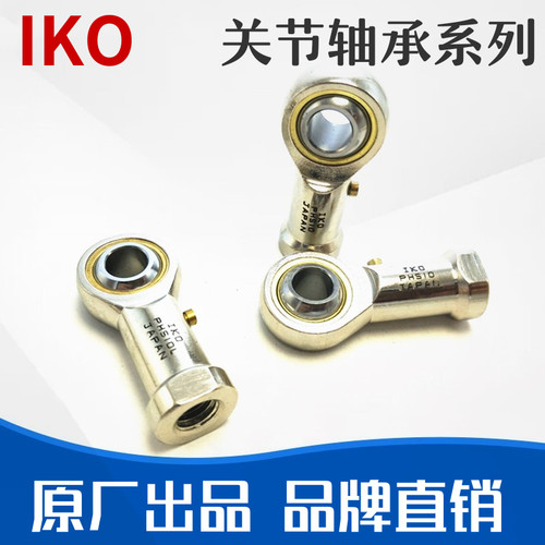 IKO鱼眼杆端关节轴承SI SIL4/6/8/10/12/14/16/18/20/25/28/30TK
