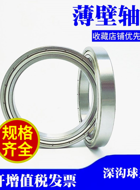 超薄壁深沟球轴承61910 61911 61912 61913 61914 61915 61916Z
