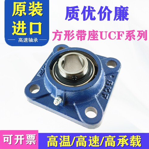 NGF进口轴承 FY45TF FYJ45TF 带座外球面轴承 F209 FY509M UCF209