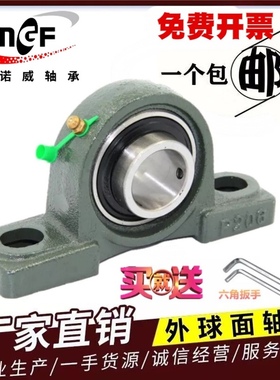 LK外球面轴承带座立式座UCP204 205 206 207 208 209 210进口NSK