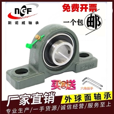 带座轴承立式座加厚结实福建外壳