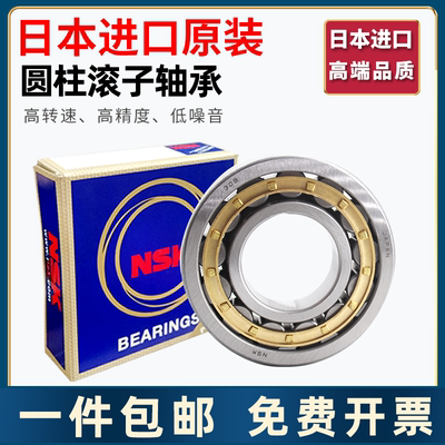 NSK进口圆柱滚子轴承N NU NJ NUP 411 412 413 414 415 416 EM