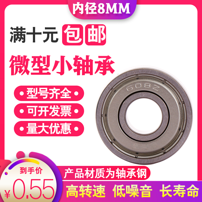 高速静音轴承日环精密