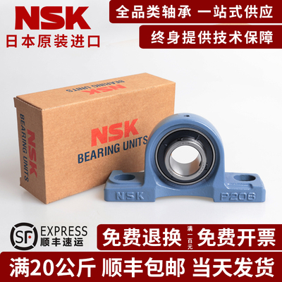 外球面轴承带座UCP203P204P205P206P207P208P209P210固定立式支座