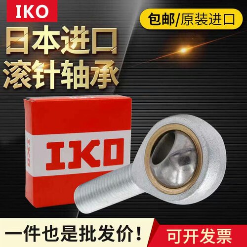 日本进口IKO杆端鱼眼关节轴承 POS 4 5 6 8 10 12 14 16 L 外螺纹