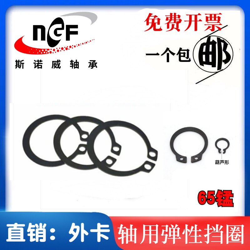 卡簧轴用挡圈轴卡外M4 5 6 7 8 9 10 12 13 14 15 16 17 18 20mm|ruв категории оборудование/инструменты, машины и оборудование, с аксессуарами, аванс - от Buy2taobao.com для оказания профессиональной услуги покупки агента Taobao