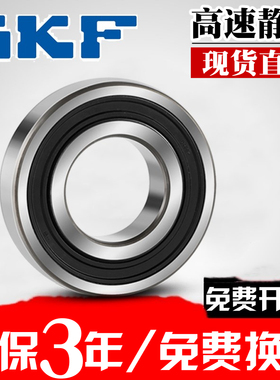 进口SKF轴承6005-2RSH高速轴承 内径20mm 转速12000哈博瑞车轴承