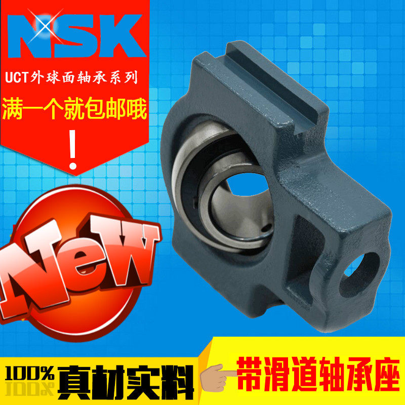 日本NSK外球面轴承带座UCT211 T212 T213 T214 T215 T216  T217
