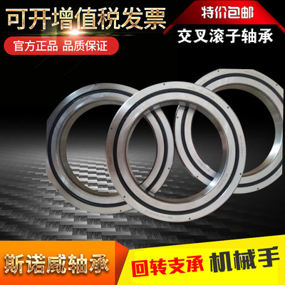 回转支承 轴承 XRU8022 RU124 X G UU CC0 P5 机械手 转盘 交叉