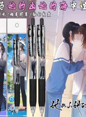 日本ZEBRA斑马她的山她的海限定DIYJJ15中性笔考试0.5mm按动黑色