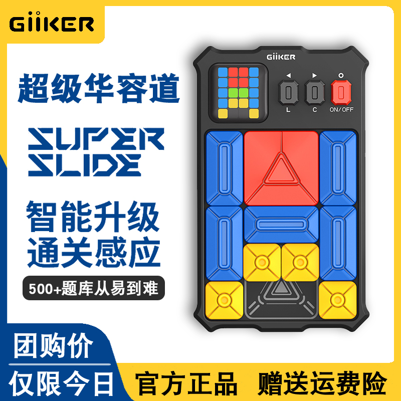 暑假学霸们都在玩益智玩具华容道