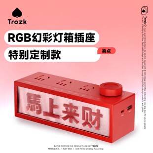 Trozk特洛克插排插线板拾光机灯箱氮化镓USB快充插座拖线电竞桌搭