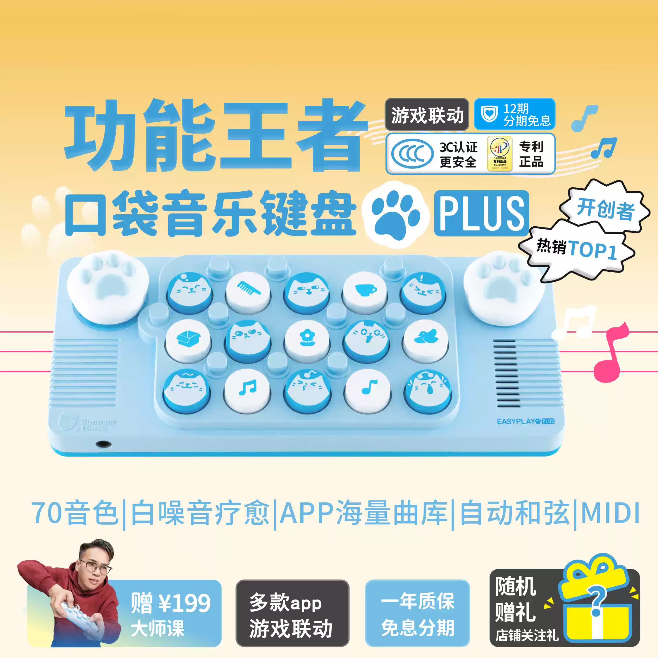cubyfun口袋音乐键盘Plus光遇电子钢琴玩具easyplay乐器生日礼物图片
