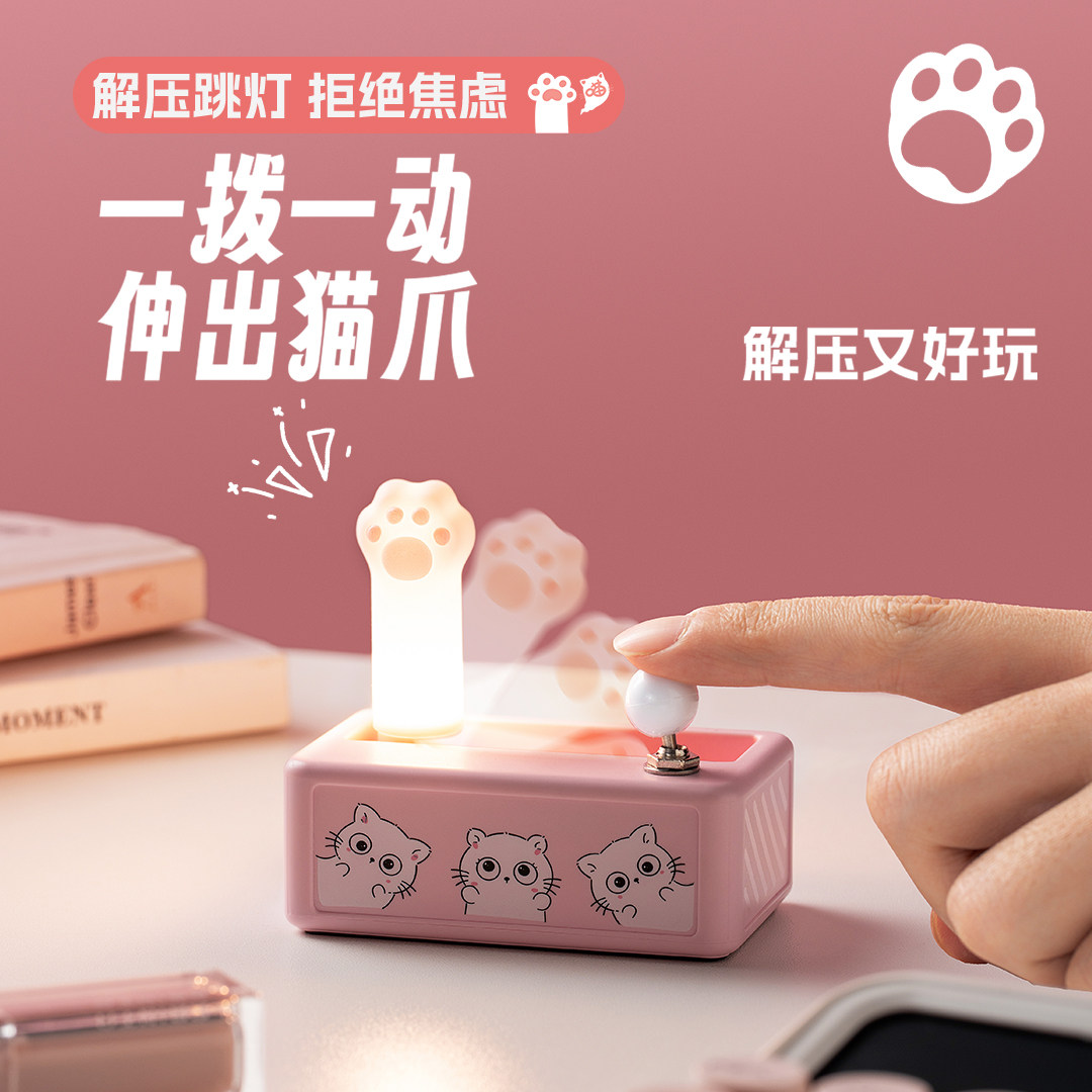 猫爪跳灯卡通可爱小夜灯摆件礼物图片