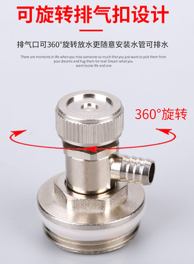 暖气片大流量放气阀360度旋转