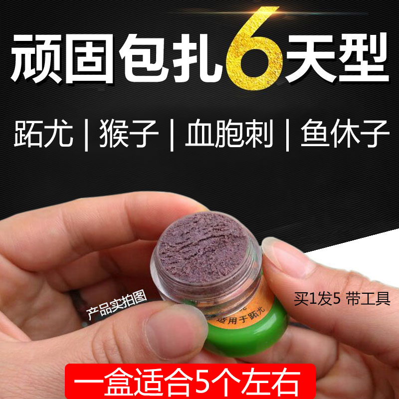 祛劣膏去除刺猴肉刺鸡茧膏贴无痛去除跖尤血胞刺猴子手脚鱼休子膏