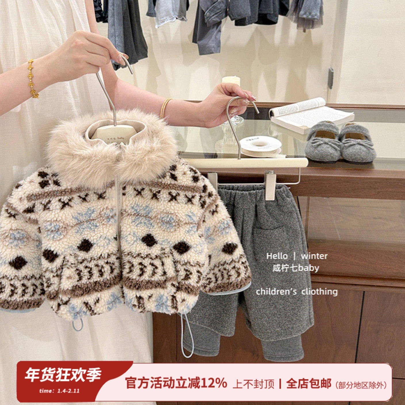 【咸柠七】费尔岛！女童复古提花可拆卸毛领羊羔毛连帽外套冬加厚,童装/婴儿装/亲子装,普通外套,淘宝优惠券,粉丝福利购,淘宝优惠卷