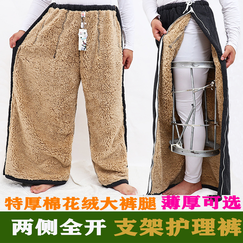 两侧拉链腿伤钢钉支架石膏康复裤