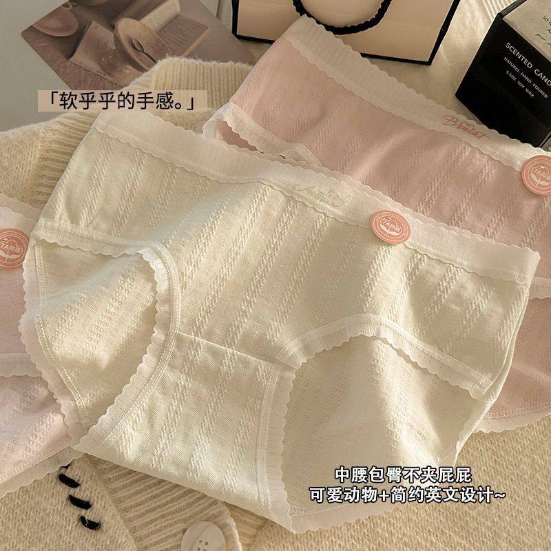女士内裤100%纯棉7a抗菌裆亲肤舒适中腰透气新疆长棉新款三角短裤,女士内衣/男士内衣/家居服,女三角裤,淘宝优惠券,粉丝福利购,淘宝优惠卷