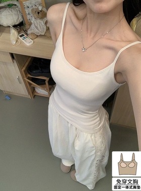 吊带背心女内搭带胸垫外穿遮副乳防走光打底夏季显瘦修身