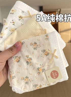 【5A抑菌】纯棉碎花A类抗菌婴儿棉女士内裤女纯棉裆女生少女秋冬