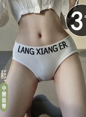 内裤女士无痕纯棉抗菌档透气中腰少女学生简约大码运动三角短裤头