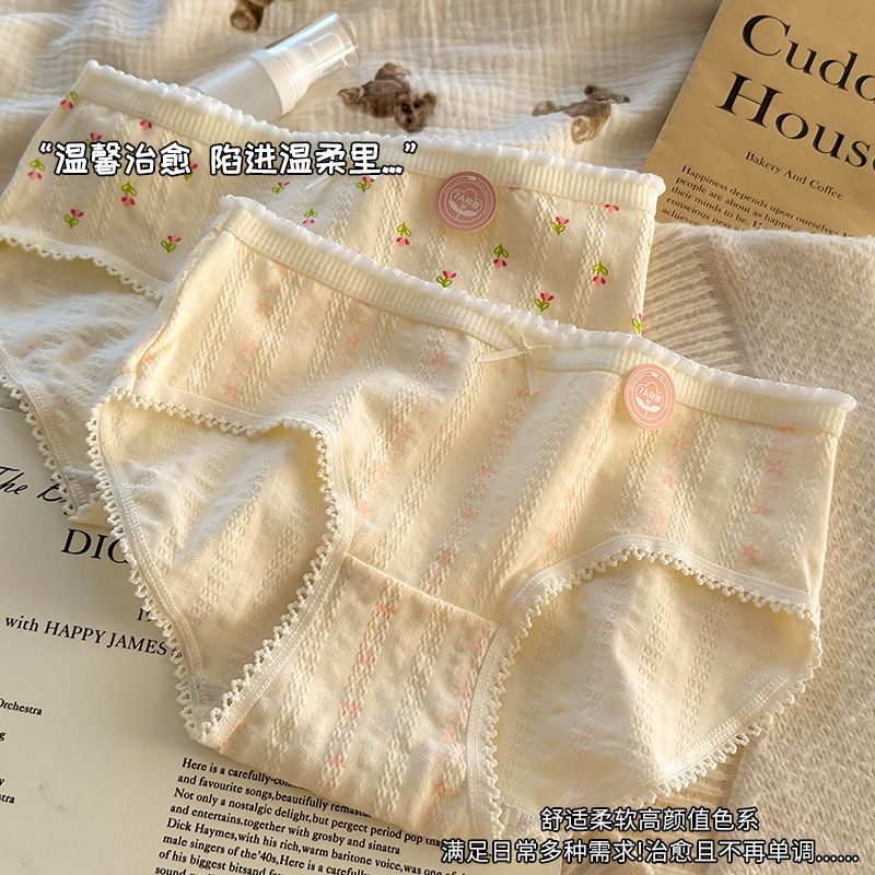 7A抗菌纯棉内裤女甜美日系中腰全棉抑菌少女新款学生透气三角短裤