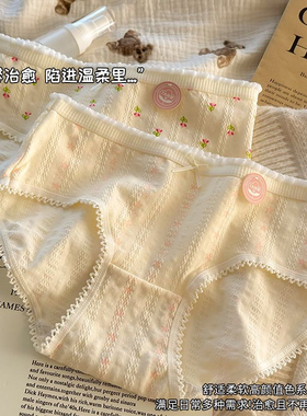 7A抗菌纯棉内裤女甜美日系中腰全棉抑菌少女新款学生透气三角短裤