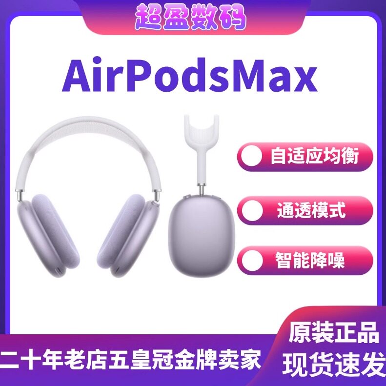 Apple AirPods Max (USB-C) Беспроводные наушники с активным шумоподавлением