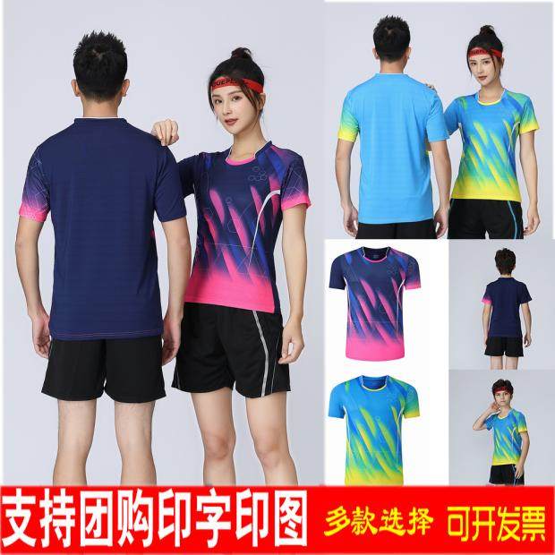 新款专业乒乓球服套装短袖队服定制羽毛球网球成人儿童班服定制图片