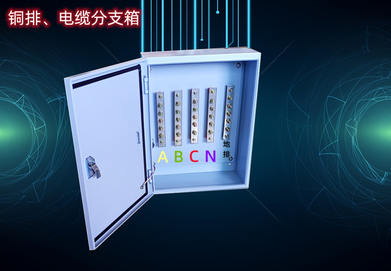 挂墙式矿物电缆分支箱铜排t接转换配电箱分线低压楼层桥架t接端子