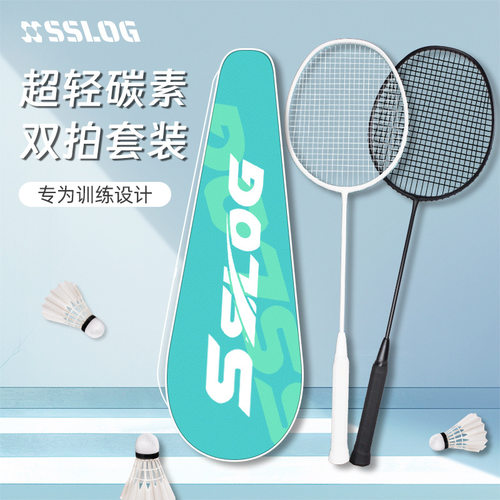 超轻碳纤维进攻专业级双拍4U