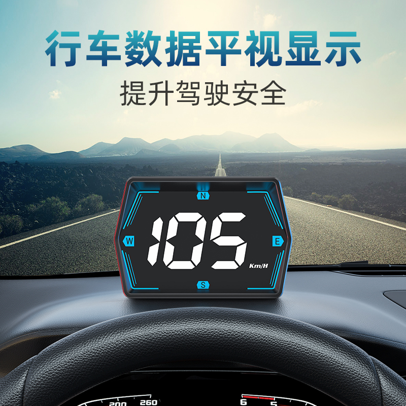汽车抬头GPS速度显示器HUD