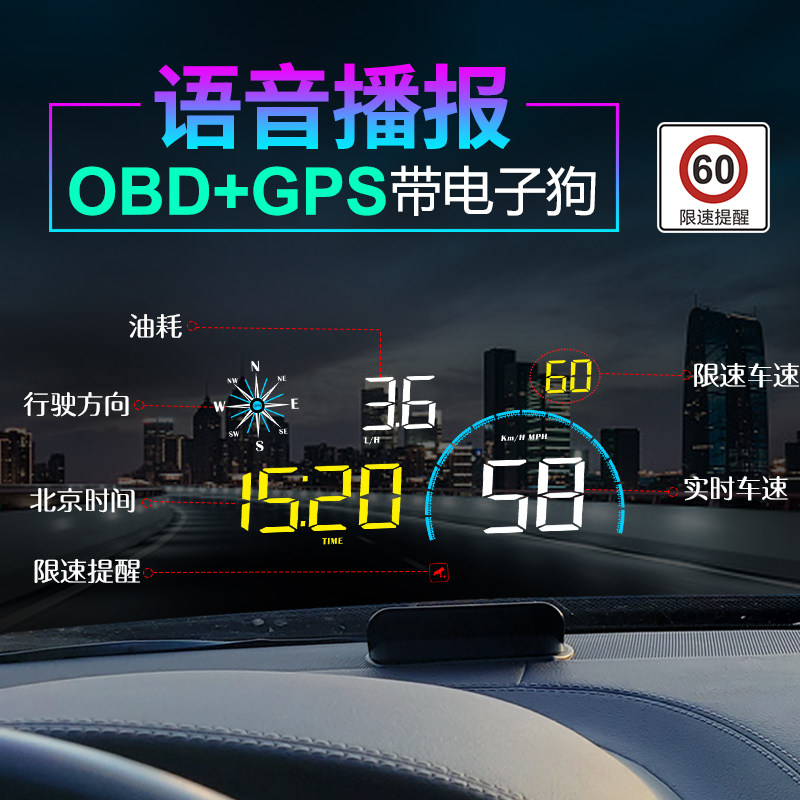 车载HUD抬头显示器GPS卫星汽车海拨 油耗 速度显示器测速带电子狗