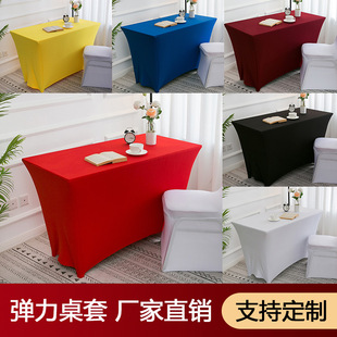 酒店台罩餐厅桌布会议签到IBM弹力台罩台布桌布弹力桌套弹力桌罩