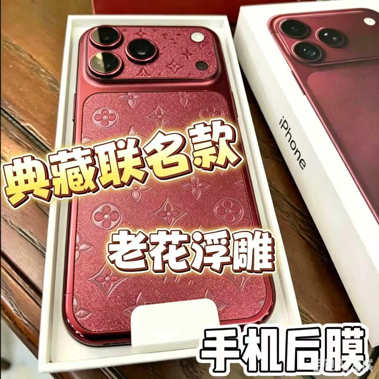 适用于苹果18 Pro Max浮雕软膜全包后膜 17背膜 磨砂超薄膜