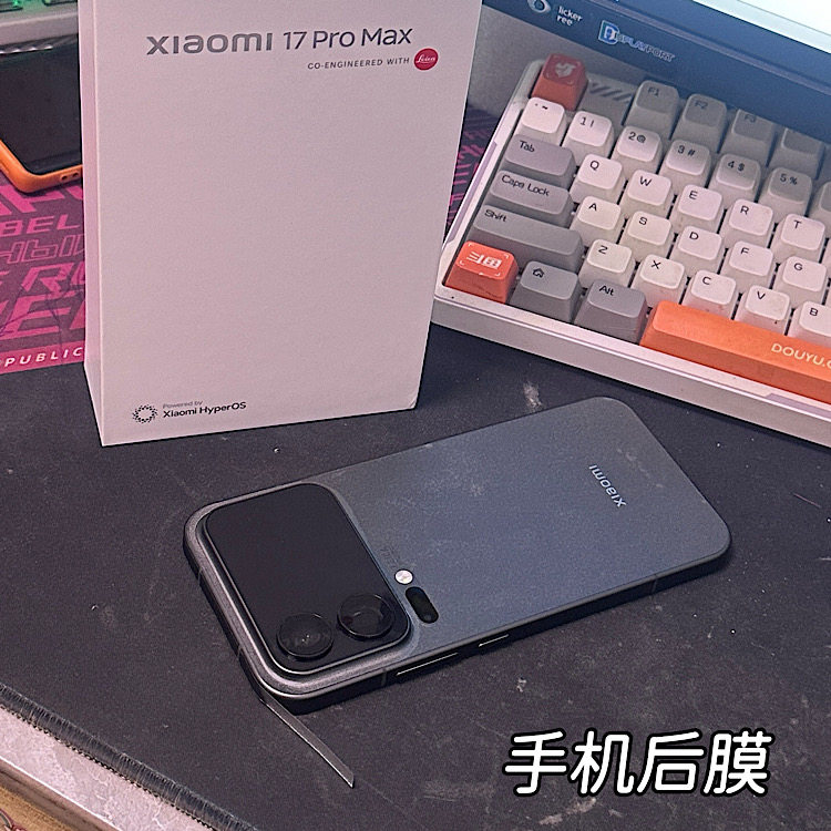 适用于小米17 Pro Max老花浮雕后膜 皮纹背膜边框膜 小米17