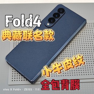 fold3超薄中轴膜 W24 老花潮流背膜 适用于三星W23素皮小牛皮纹后膜 Fold5 Fold4个性 边框膜 防摔 3M胶水背膜