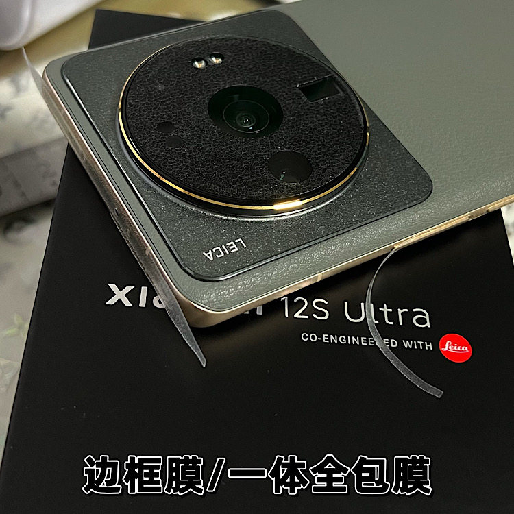 小米12SUltra透明全包边框后膜