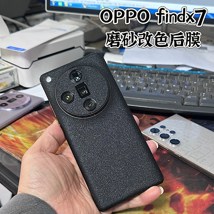 适用于OPPOFind X7 Ultra改色黑色磨砂碳纤维全包背膜 边框镜头膜