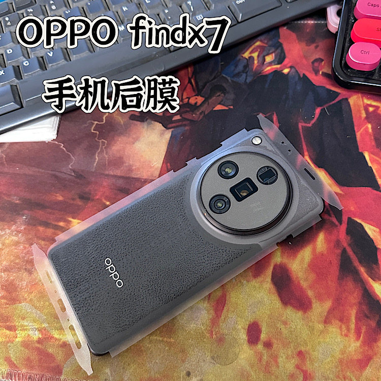 适用于OPPO Find X7 Pro 全透明高清磨砂皮纹碳纤维浮雕全包背膜 Find X7边框镜头膜